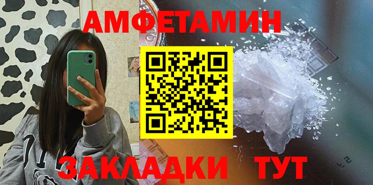 Амфетамин 97% Берёзовский