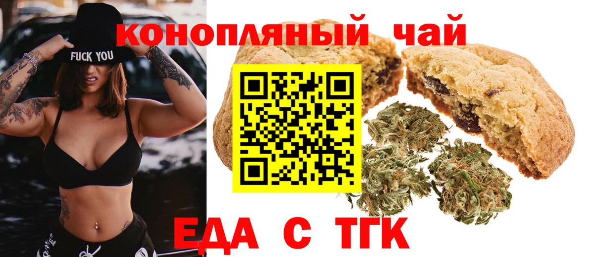 Cannafood конопля  Вход с VPN  Берёзовский 
