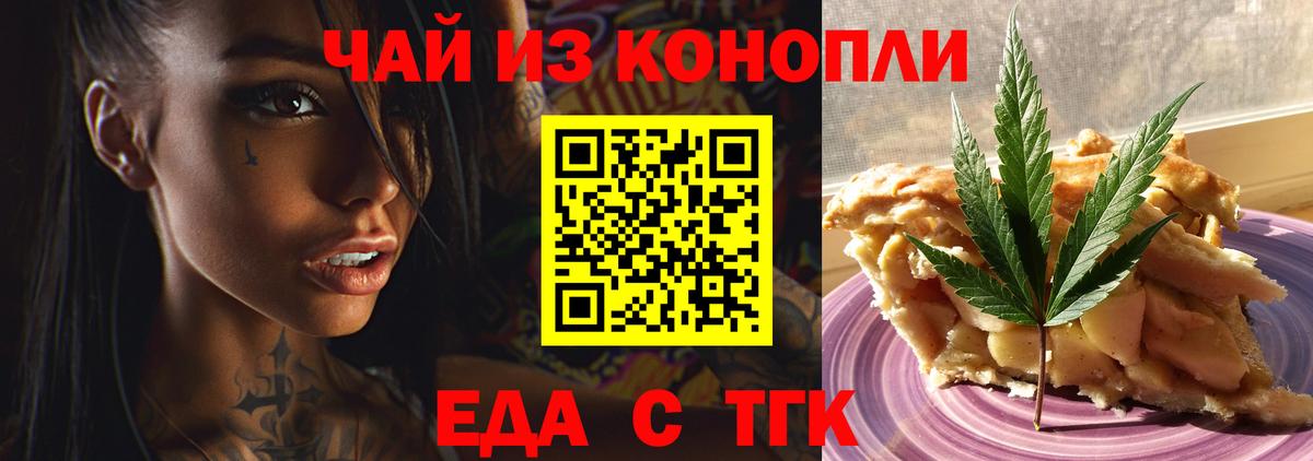Печенье с ТГК конопля Берёзовский