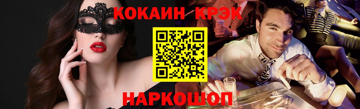 Кокаин VHQ  Вход с VPN  Кокаин Боливия  Берёзовский 