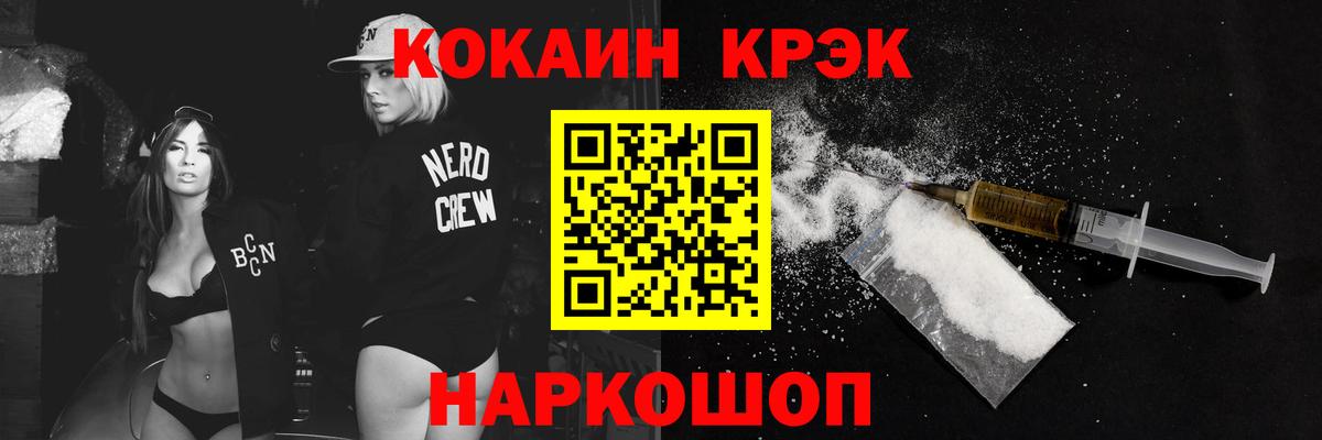 COCAIN FishScale Берёзовский