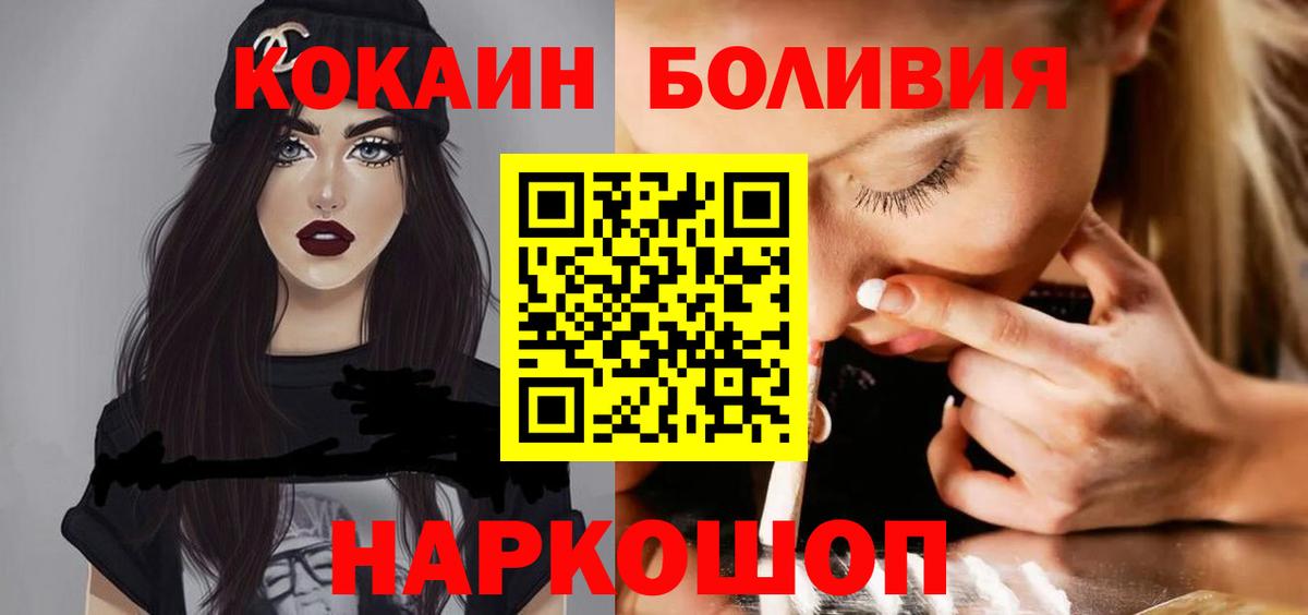 Кокаин Fish Scale  Cocaine  Берёзовский 