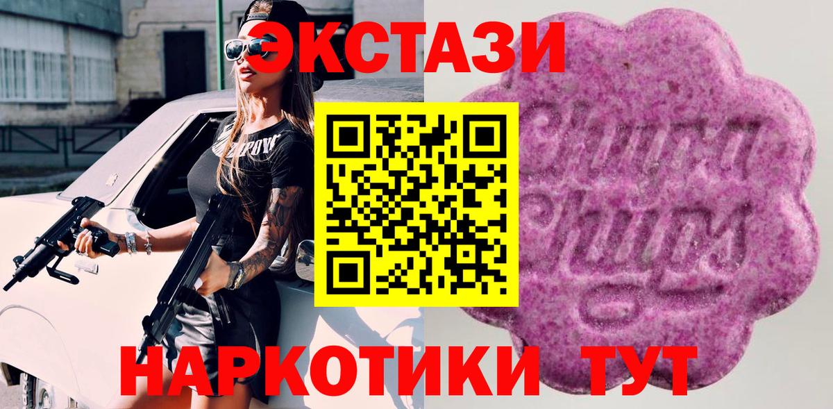 Ecstasy 300 mg Берёзовский