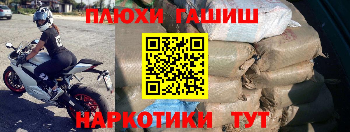 ГАШИШ AMNESIA HAZE  Вход с VPN  Берёзовский  ГАШ VHQ 