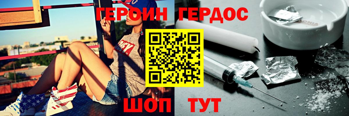 Героин  Героин Heroin  Вход с VPN  Берёзовский 
