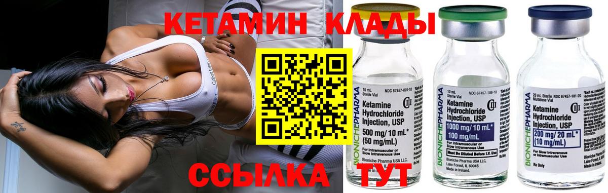 Кетамин ketamine Берёзовский