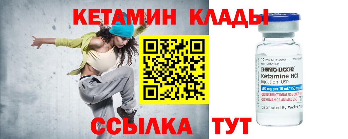 Кетамин VHQ  Кетамин VHQ  Вход с VPN  Берёзовский 