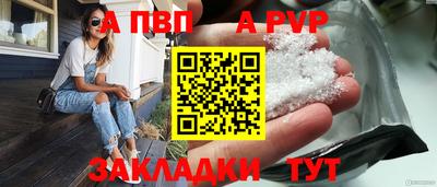 а пвп мука Балаково