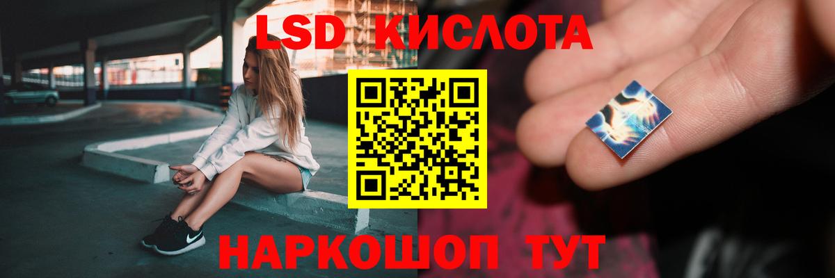 LSD-25 экстази ecstasy  Вход с VPN  Берёзовский 