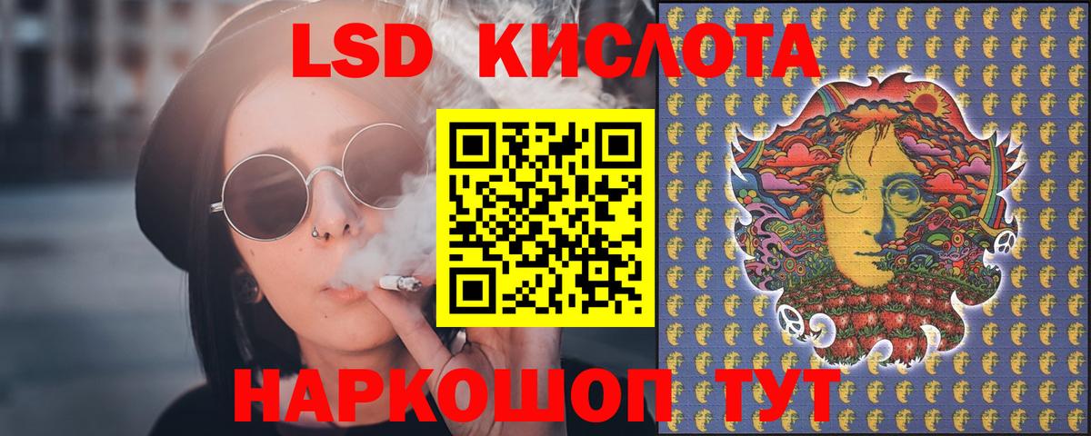 LSD-25 экстази ecstasy Берёзовский