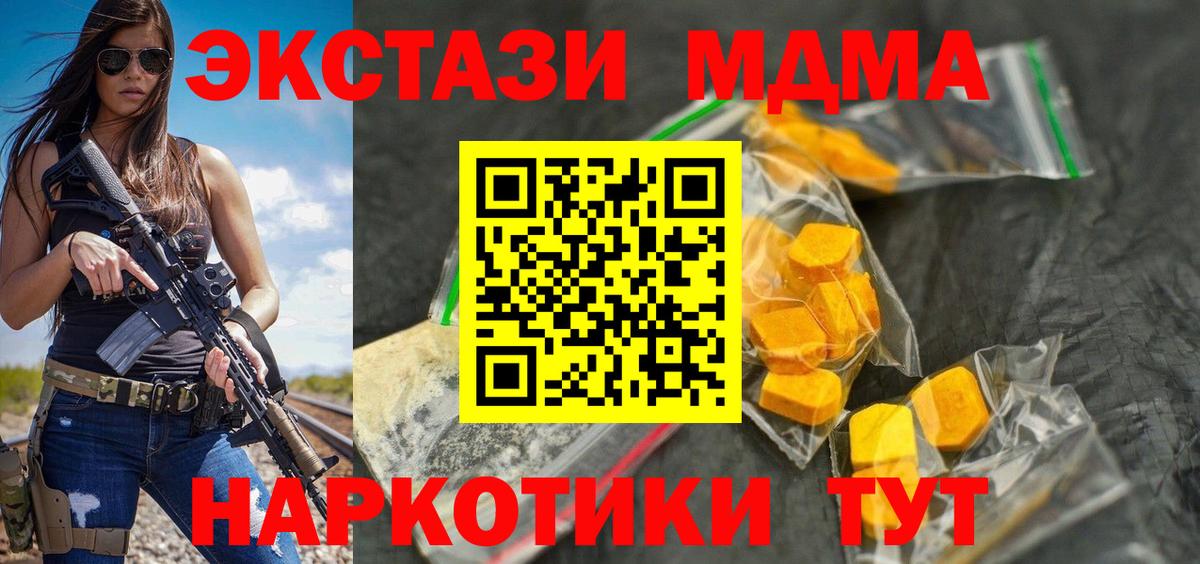 MDMA Molly  Берёзовский  MDMA  МДМА молли 