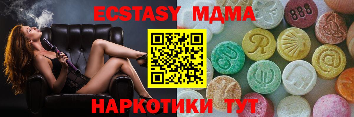 МДМА  MDMA Molly  Берёзовский  Вход с VPN  MDMA VHQ 