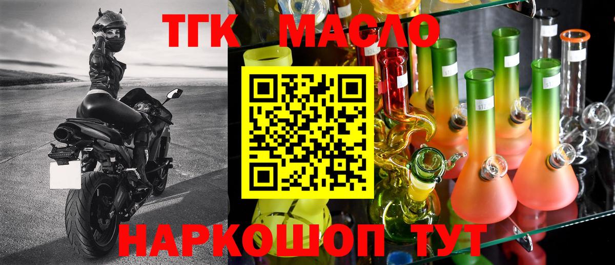 ТГК концентрат  ТГК вейп с тгк  Берёзовский  Вход с VPN 
