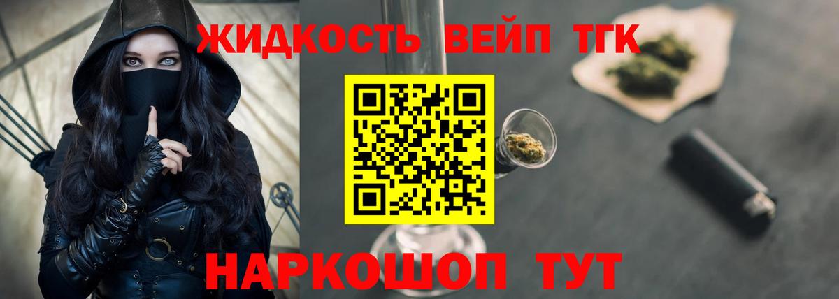 дарнет шоп  Берёзовский  Дистиллят ТГК THC oil 